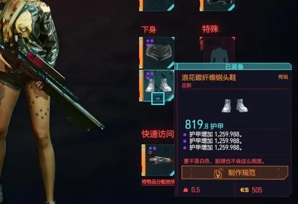 赛博朋克2077露腰衫在哪买2