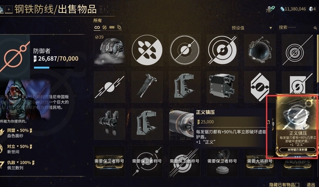星际战甲主线任务奖励武器在哪1