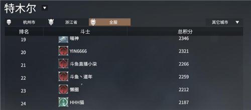 永劫无间英雄榜怎么加分3