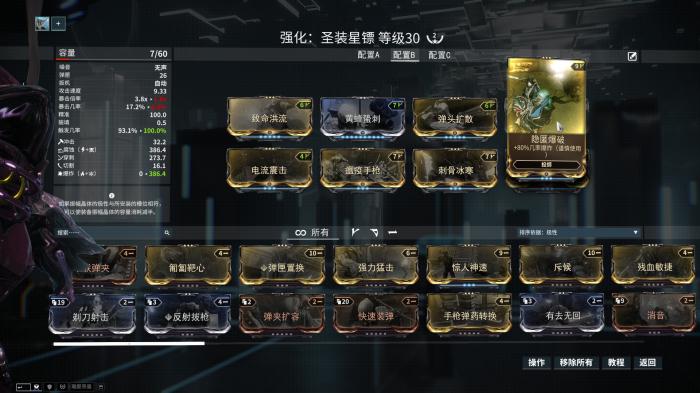 星际战甲怎么刷战甲蓝图3