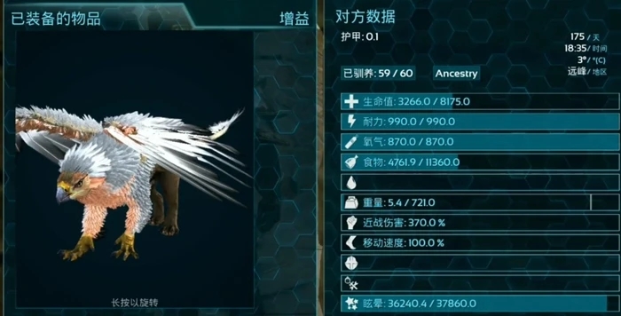 方舟生存进化狮鹫有什么用3