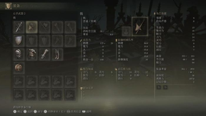 艾尔登法环用什么角色好一点1