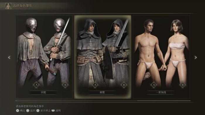 艾尔登法环用什么角色好一点3