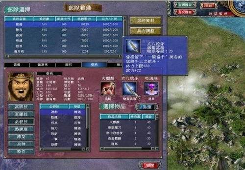 三国群英传2最强兵种组合怎么玩2