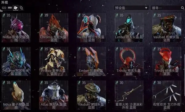 星际战甲私人求助怎么做3