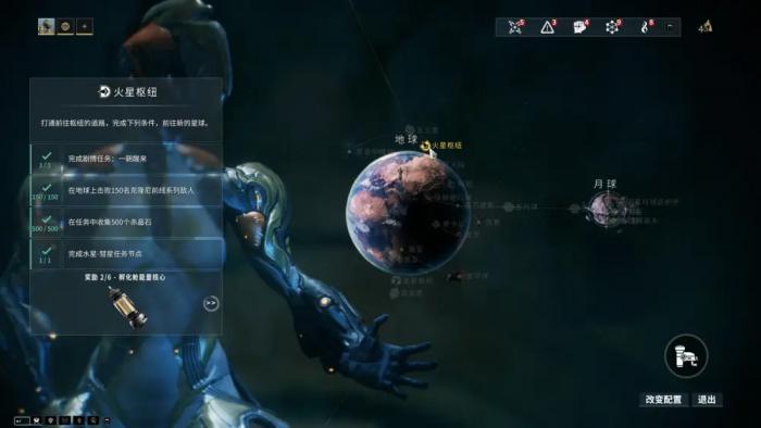 星际战甲开图开不动了怎么办3