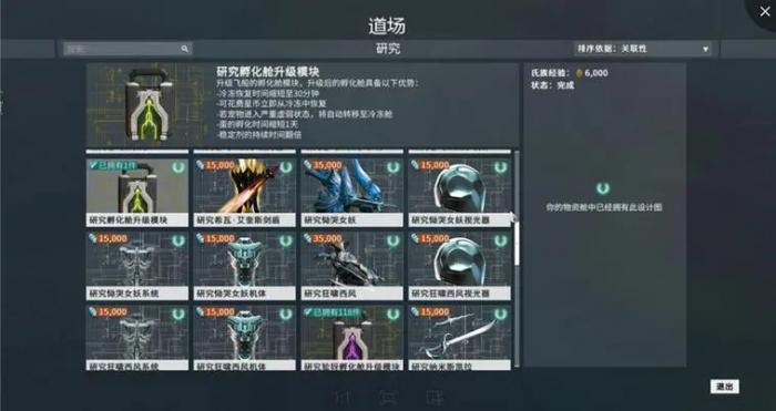 星际战甲各主线任务奖励有什么2