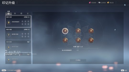 永劫无间印记带什么2