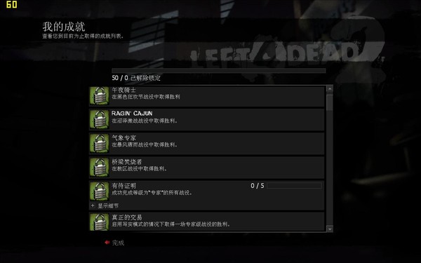 求生之路2怎么玩单人战役3