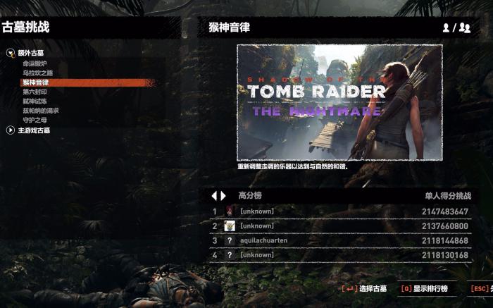 古墓丽影暗影dlc古墓挑战攻略怎么玩2