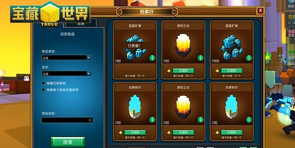 宝藏世界戒指怎么升级1