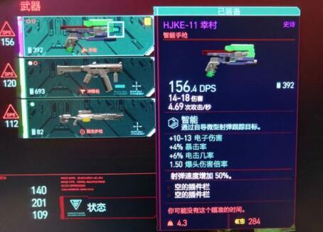 赛博朋克2077什么枪可以穿墙1