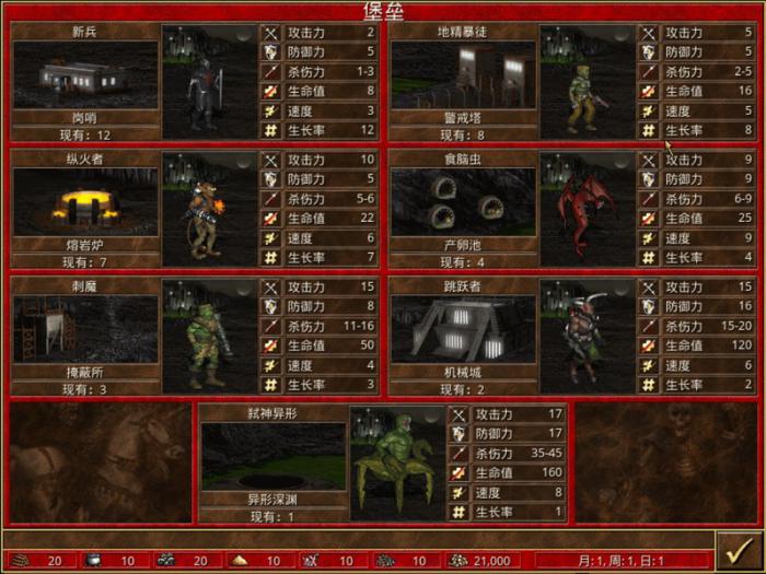 魔法门之英雄无敌3装备组合推荐2