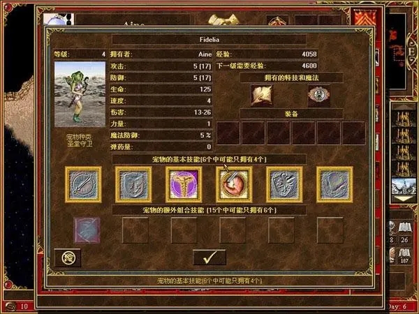 魔法门之英雄无敌3装备组合推荐3