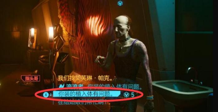 赛博朋克2077技术能力怎么涨2