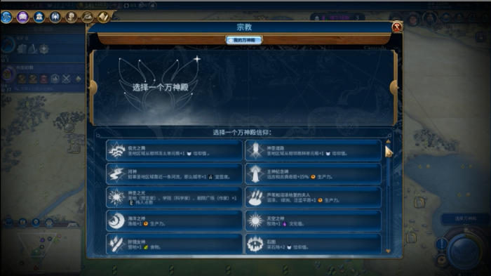 秦始皇文明6万神殿怎么开2