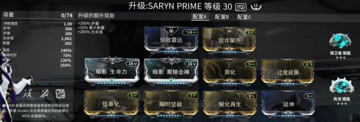 星际战甲所有战甲介绍1