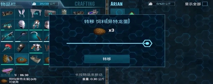 方舟生存进化如何和平驯养动物_方舟生存进化和平驯服生物如何喂食 方舟生存进化如何和平驯养动物_方舟生存进化和平驯服生物如何喂食