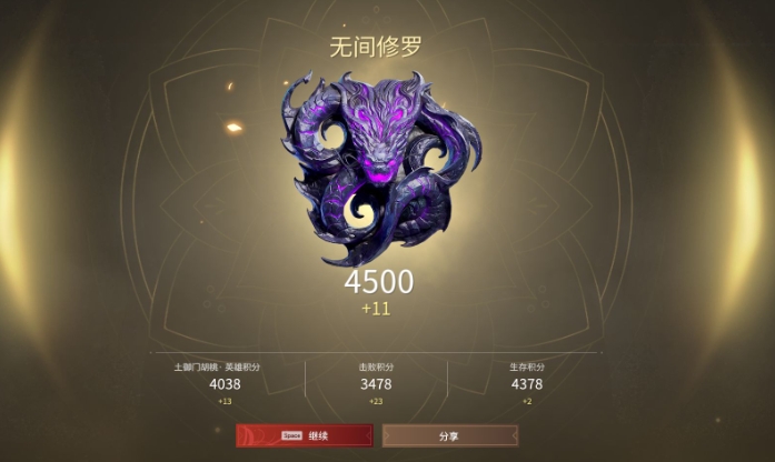 永劫无间为什么争夺不朽面具2