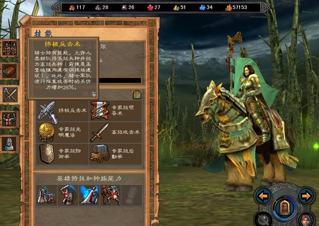 英雄无敌5十大英雄技能是什么2