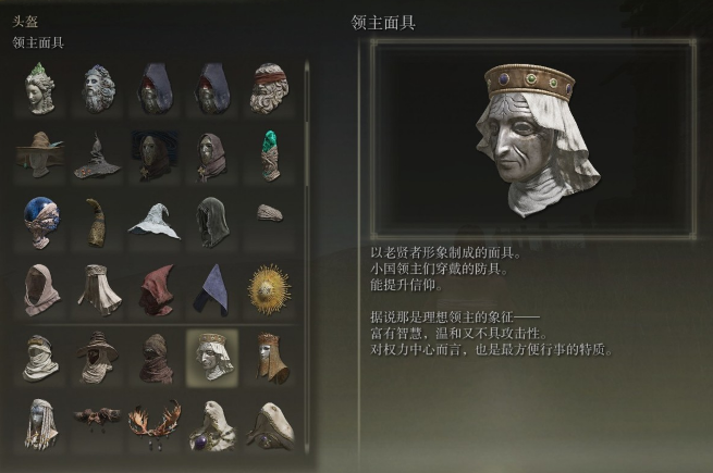 艾尔登法环密使套装怎么样3