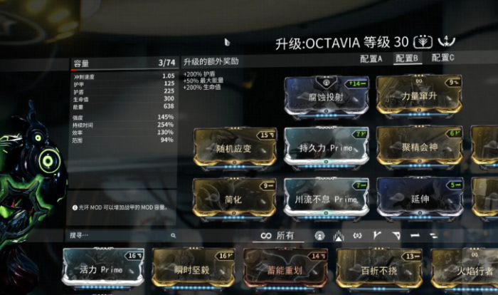 星际战甲加技能效率的卡有哪些_星际战甲什么卡加技能持续时间