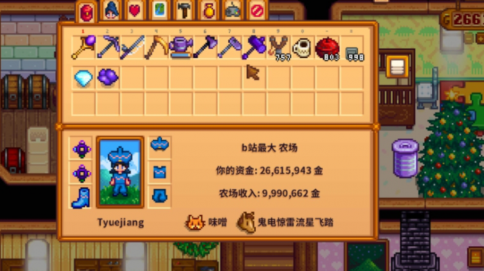 星露谷物语最强武器属性是什么1