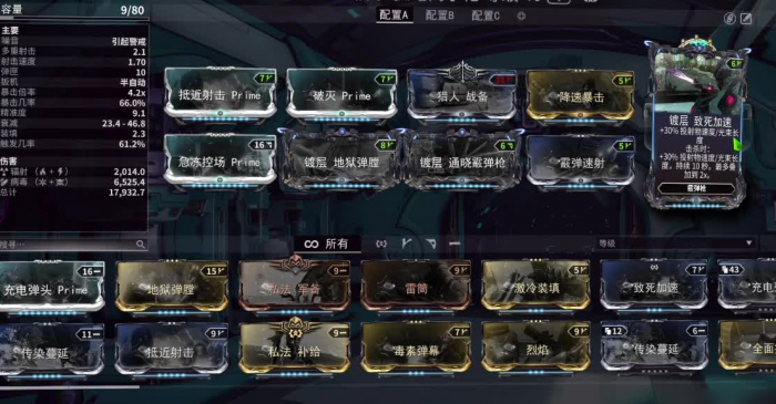 星际战甲新手任务第一关怎么玩1