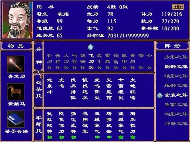 三国群英传2隐藏武将怎么出2