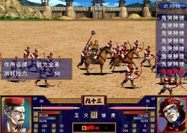 三国群英传2怎么赚钱2