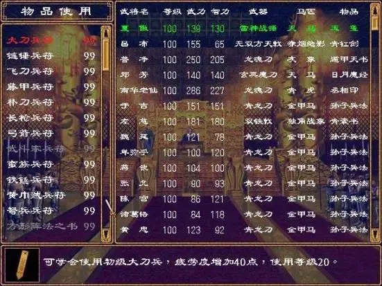 三国群英传2怎么赚钱3