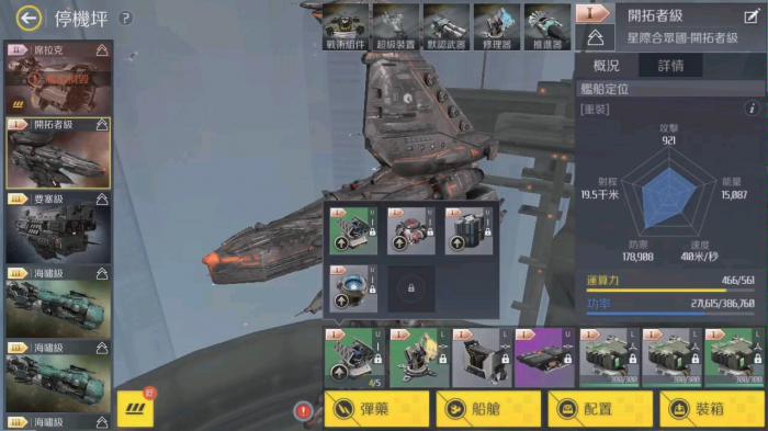 第二银河t2巡洋舰驾照怎么过1