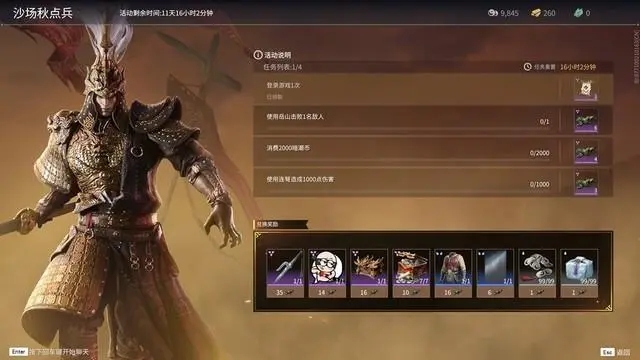 永劫无间阎王图标怎么来的1