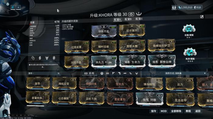 星际战甲战甲槽位怎么得3