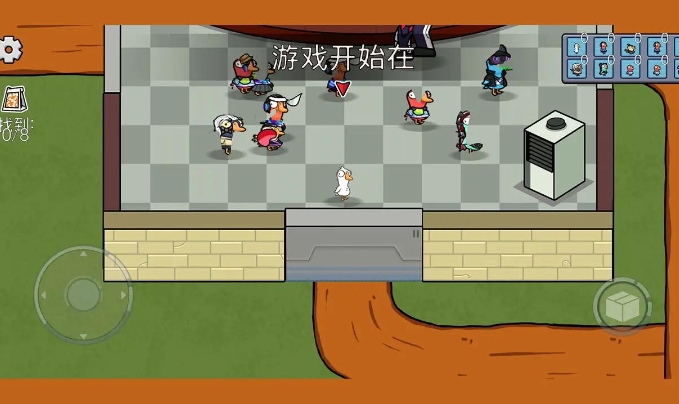 鹅鸭杀要做多少任务才算赢3