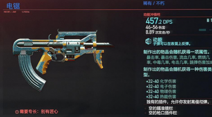 赛博朋克2077隐藏武器在哪1