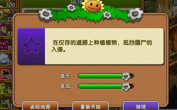 植物大战僵尸卡册硬币哪里换3