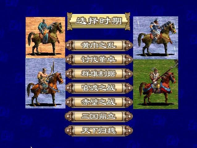 三国群英传2兵种克制有什么技巧1