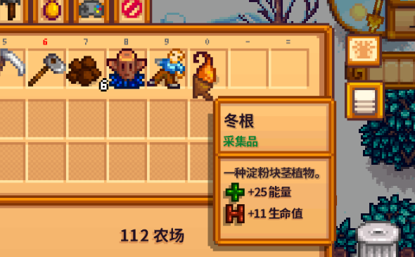 星露谷物语哥布林问题任务怎么玩2