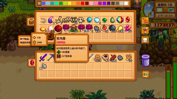 星露谷物语精灵任务怎么开始1