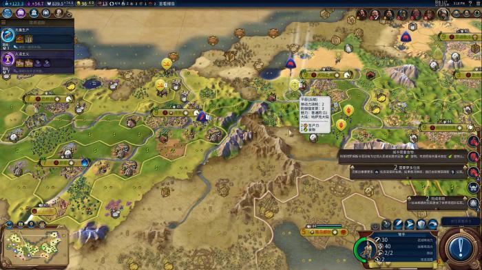 文明6灌溉怎么弄1