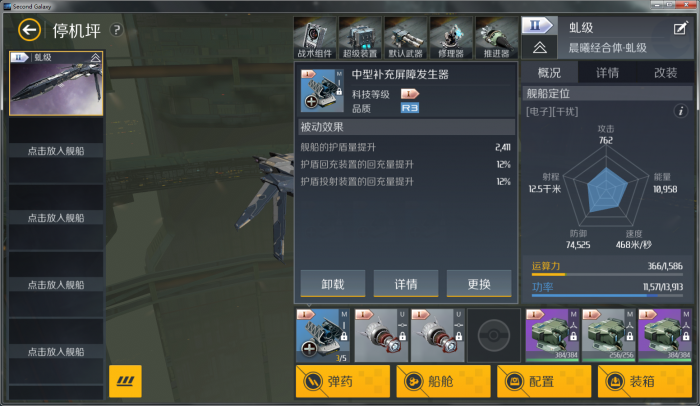 第二银河晨曦驱逐舰驾照怎么样1