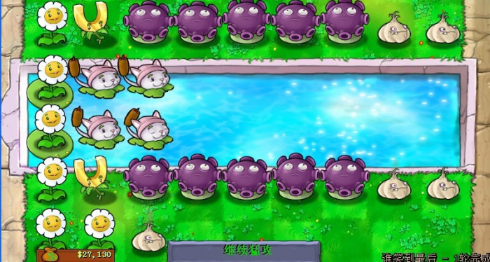 植物大战僵尸笑到最后怎么过2