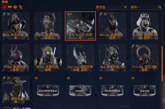 星际战甲每日任务在哪刷1