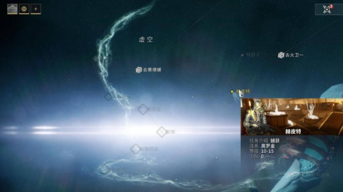 星际战甲每日任务在哪刷3