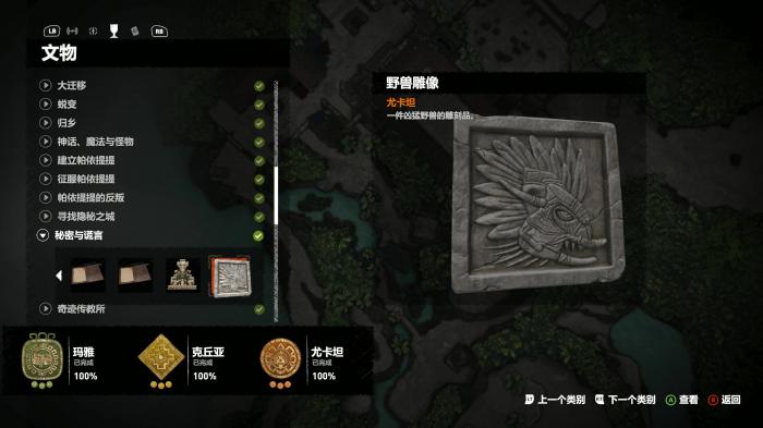 古墓丽影崛起全物品地图怎么开_古墓丽影崛起全地图收集