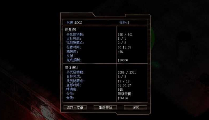 孤胆枪手2新纪元秘籍有什么使用方法2