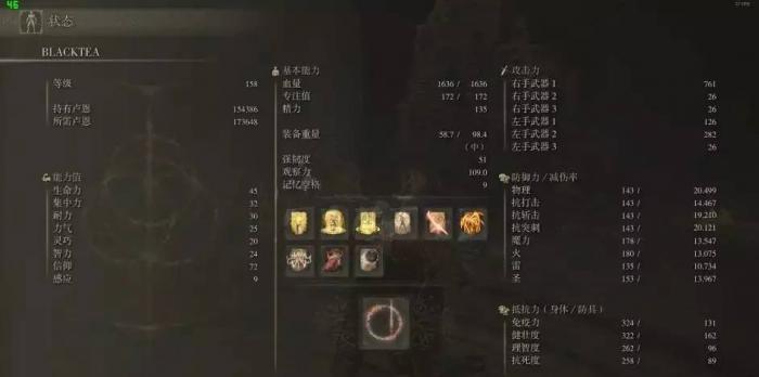 艾尔登法环138级怎么加点2