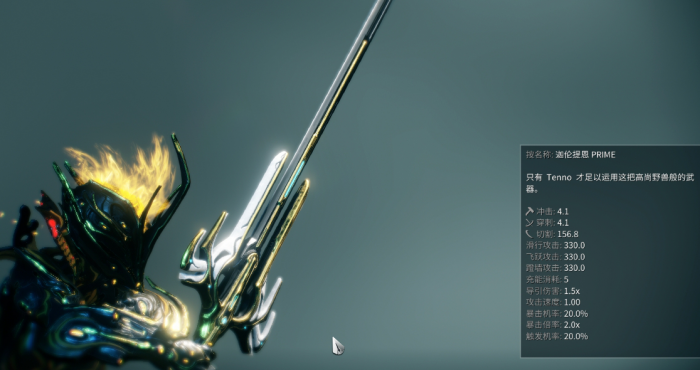 星际战甲萌新用什么近战武器好1