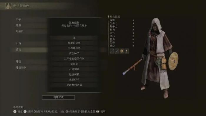 艾尔登法环开局职业推荐哪些_艾尔登法环 难度